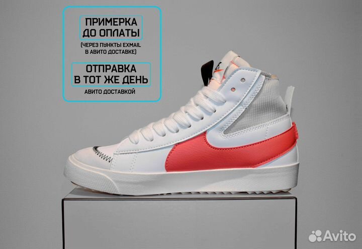 Nike Blazer Mid Jumbo (41-43, Высокие, Гарантия)