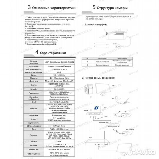 Уличная IP камера видеонаблюдения POE 2Мп, 2.8-12м