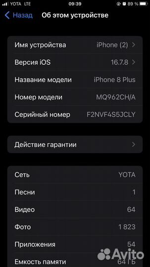 iPhone 8 Plus, 64 ГБ