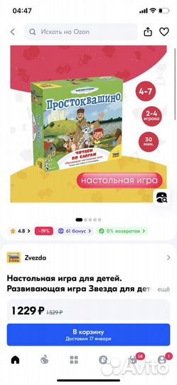 Игры Настольные Простоквашино