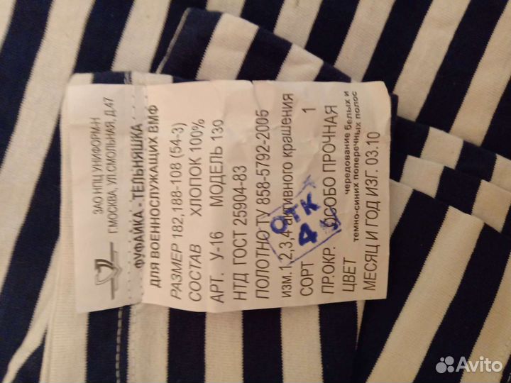 Бескозырки пилотки роба старшинка СССР