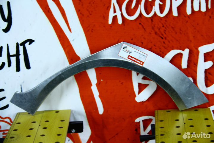 Ремонтная арка Skoda Fabia 2