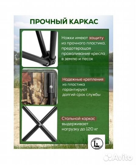 Стул туристический