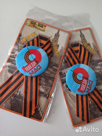 Георгиевская лента,значок 9 мая