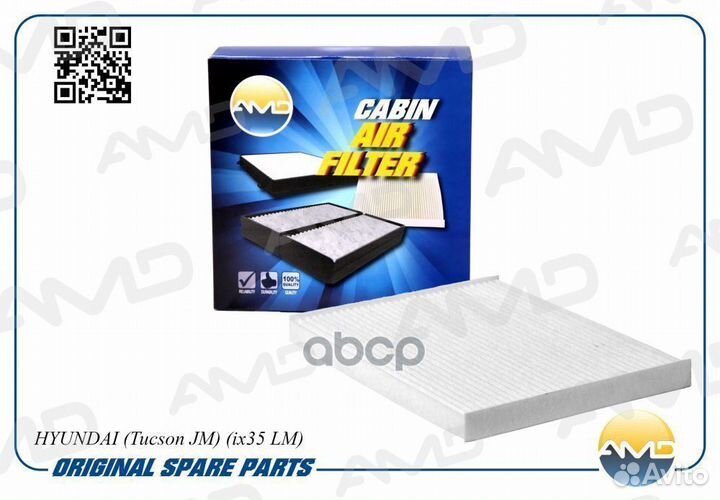 Фильтр салонный hyundai IX35/Tucson/KIA Sportag