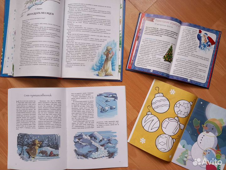 Книги про новый год