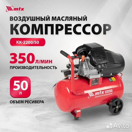 Компрессор воздушный кк-2200/50, 2,2 кВт, 350 л/ми