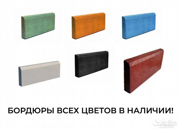 Плитка из резиновой крошки