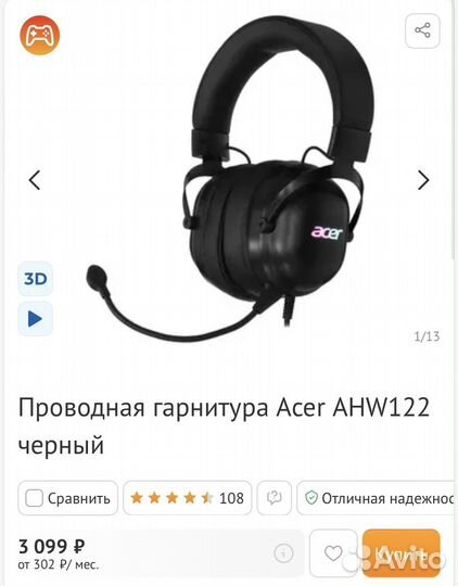 Наушники acer игровые