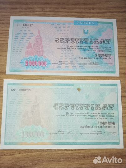 2 сертификата Украины