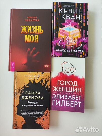 Книги романы пакетом +18