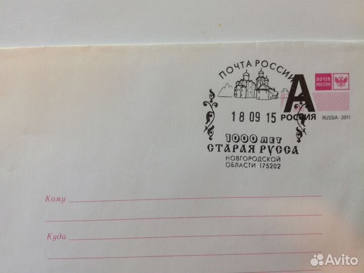 Старая Русса 1000 лет 2015г