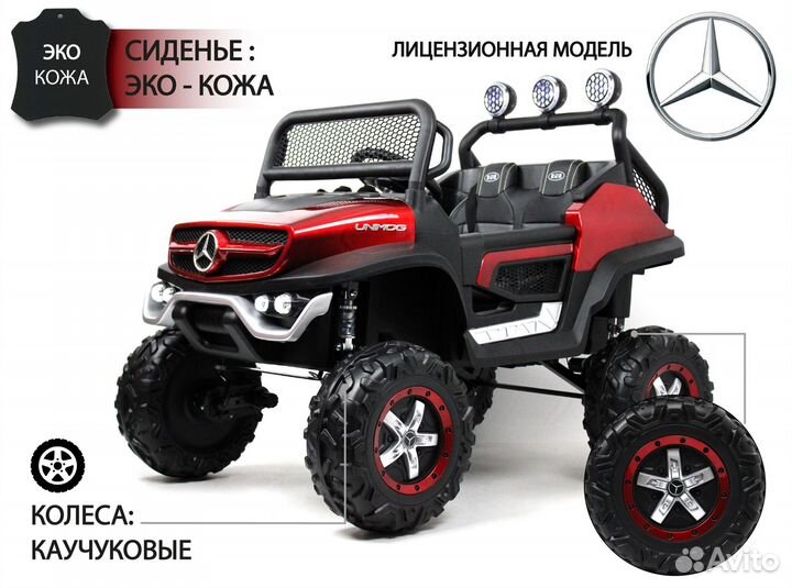 Детский электромобиль Mercedes-Unimog Mini P777BP