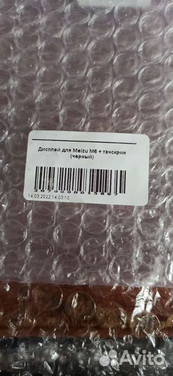 Дисплей с тачскрином Meizu M6