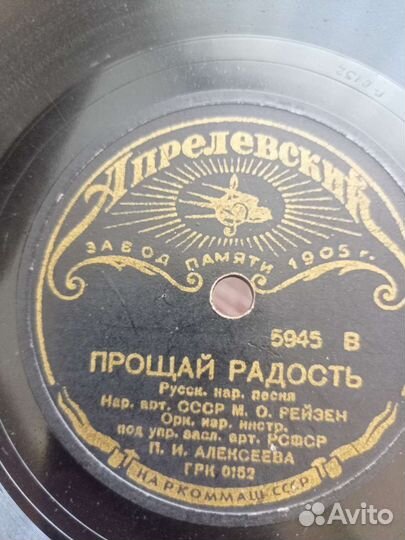 Пластинки для патефона