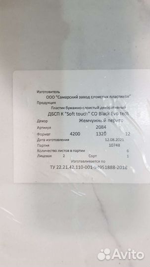 Компакт плита столешница