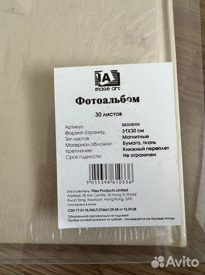 Фотоальбом новый 30 листов