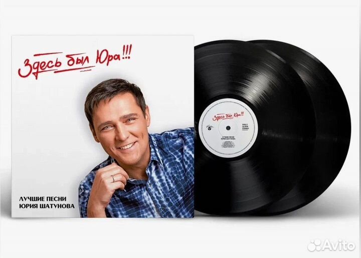 Юрий Шатунов — Здесь был Юра Лучшие песни 2LP