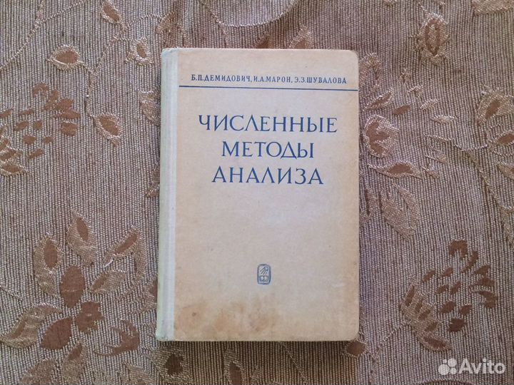 Книги по высшей математике