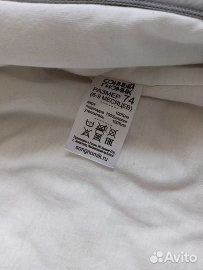 Комбинезон