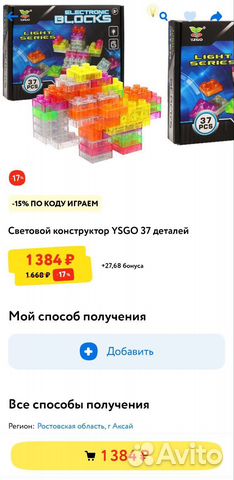 Конструктор светодиодный
