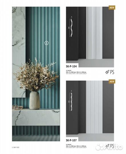 Дизайнерская стеновая панель 3Д