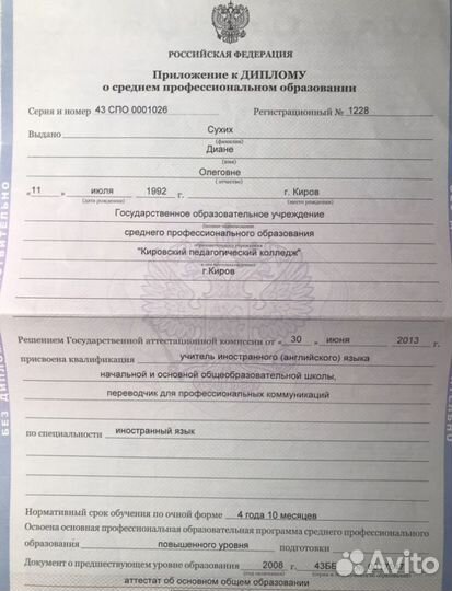 Преподаватель английского языка онлайн