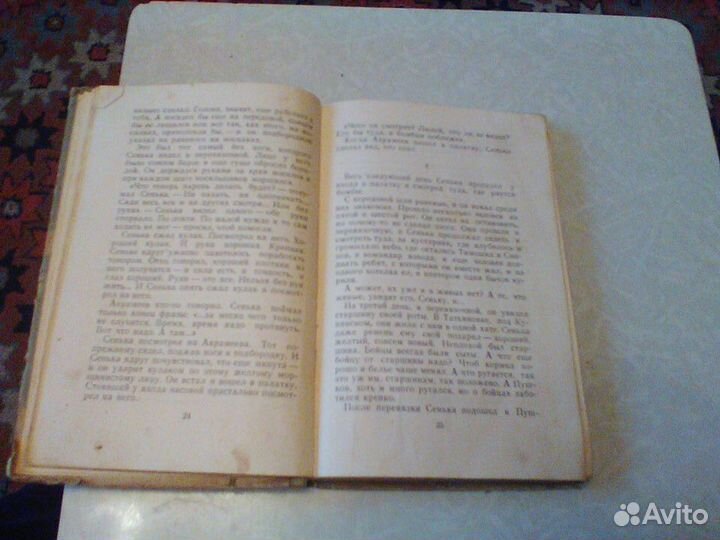 Некрасов.Ваня Конаков.1961 год.Рассказы