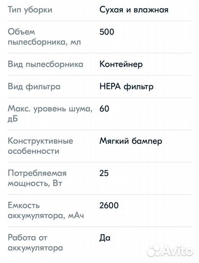 Робот-пылесос Polaris pvcr 0726W