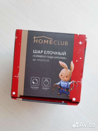 Елочный шар 8 см, кролик стекло