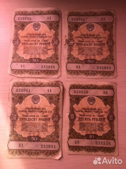 Облигации 1957 года