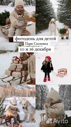 Фотосессия