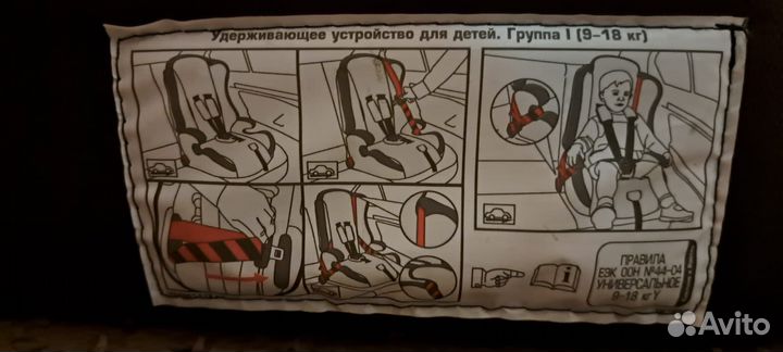 Детское авто кресло