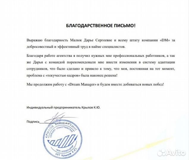 Подбор персонала под ключ с гарантией