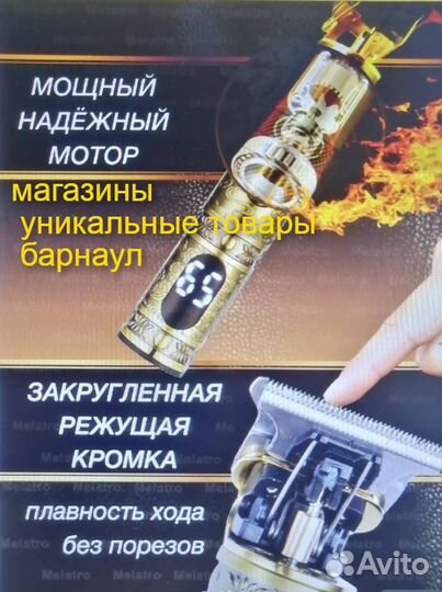 Триммер для усов и бороды стрижка