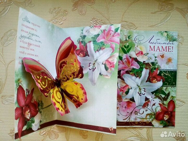 Открытки для мамы,подруги,учителя, конверты для де