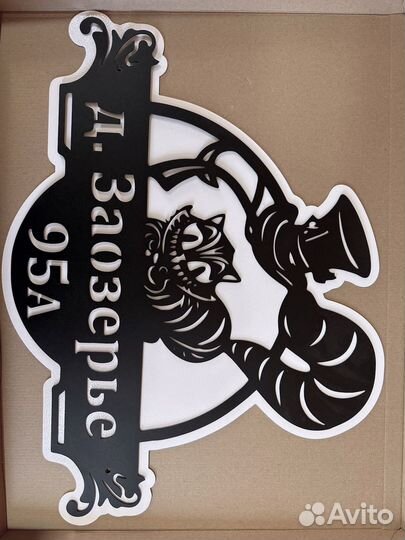 Стильная адресная табличка