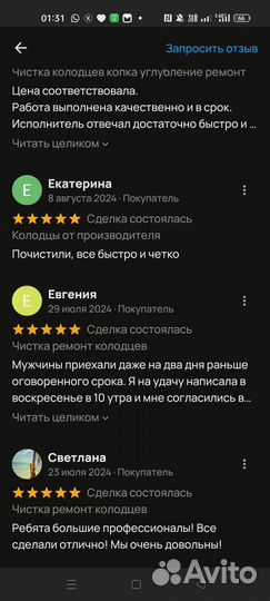 Колодцы канализация