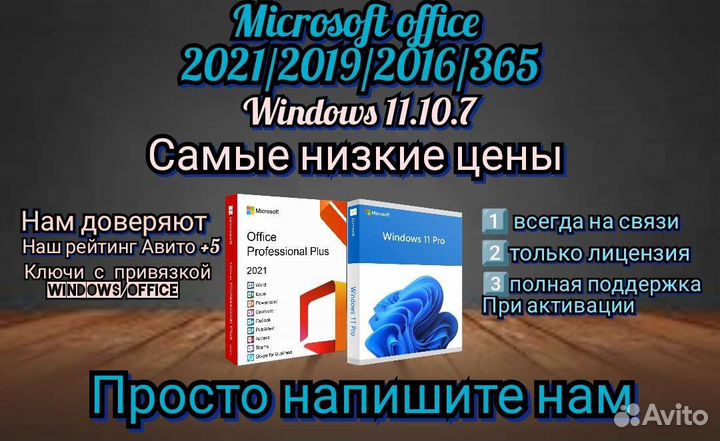 Microsoft office 2021 2019 2016 windows 10.11.7