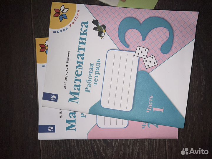 Рабочая тетрадь по математике 3 класс