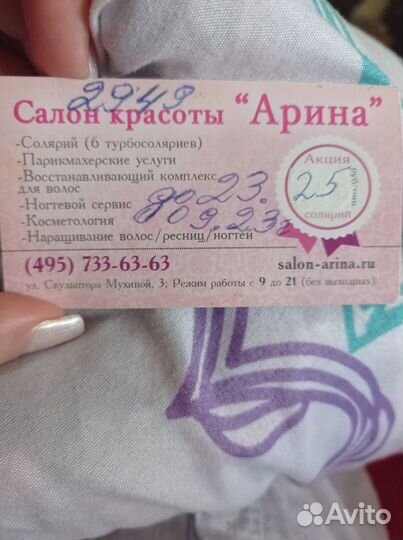 Салярий Сертификат