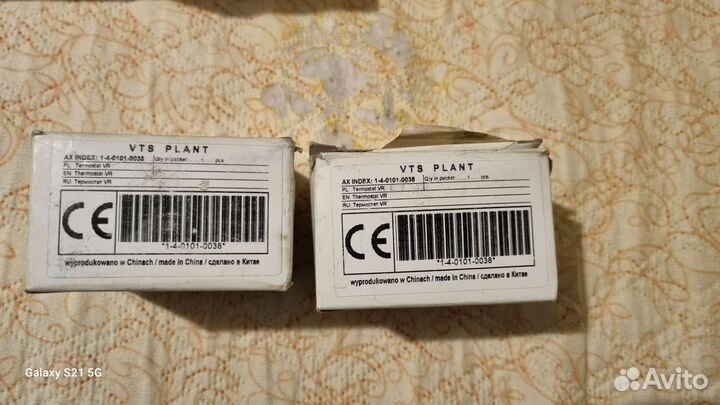 Терморегулятор