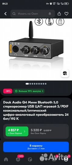 Цап ресивер douk audio q4