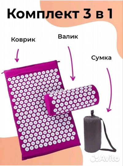 Массажный коврик аппликатор Кузнецова