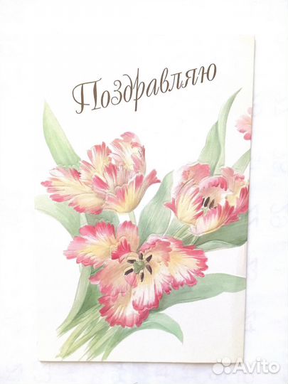 Открытки СССР раритет