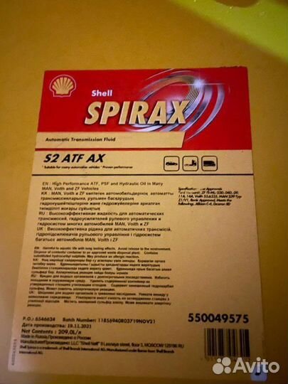 Трансмиссионное масло Shell Spirax s2 atf ax / 209