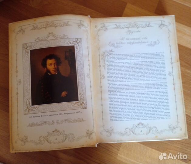 А.С.Пушкин полное собрание сочинений в одном томе