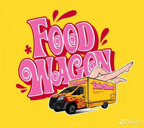 Повар на фудтрак