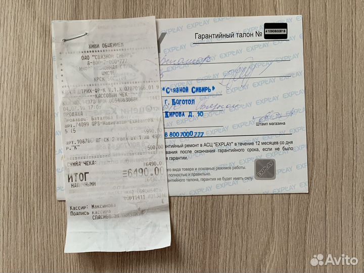 Gps навигатор