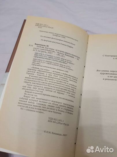 Книги лот 4. с Автографами Авторов (4 шт)